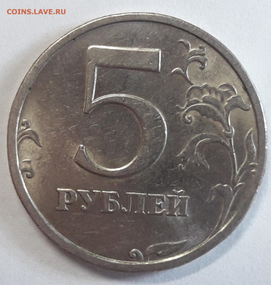 5 рублей 2003г. СПМД - оценка - upload_2021_11_20_21_48_17_783