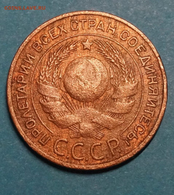3 копейки 1924 год. До 23.11.21г - шгнп