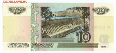 10 р. 1997 модификация 2001 UNC Пресс до 23.11.2021 в 22:00 - 10р97_мод_2001-2