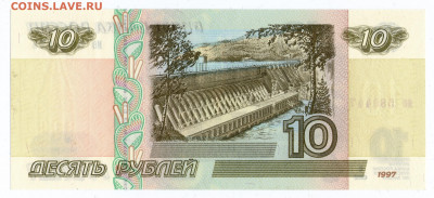 10 руб. 1997 Без модификации UNC Пресс до 23.11.2021 в 22:00 - 10р97_без_мод-2