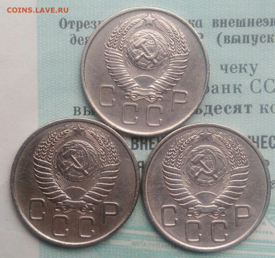 20 копеек 1955,1956,1957 года до 25.11.2021 - IMG_20211120_153122