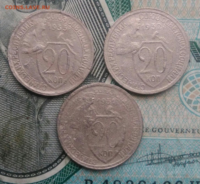 20 копеек 1931.1932,1933 года до 25.11.2021 - IMG_20211120_154358