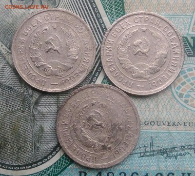 20 копеек 1931.1932,1933 года до 25.11.2021 - IMG_20211120_154418