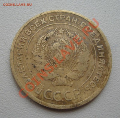 5  КОПЕЕК  1927 г.  ( копаная , не чищена) - 5к р