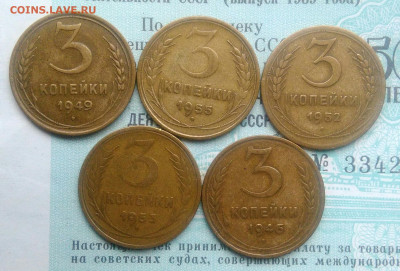 3 копейки 1946,1949,1952,1953,1955 года до 25.11.2021 - IMG_20211120_153246
