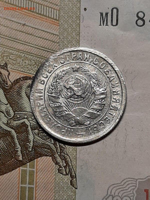 15 копеек 1934 год.Блеск.до 24.11 в 22-10 - штемп.блеск 110