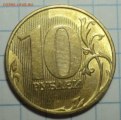10  руб  2020 ммд   шт  А2  до 24 11 - DSC09564.JPG