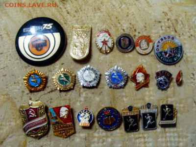 20 значков. старт 100р с дорогой - DSC05991.JPG