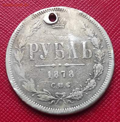 Серебряные рубли на оценку - IMG_20211121_093631