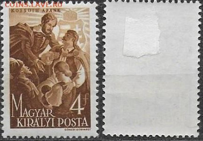 Марки Венгри 1944. ФИКС. Mi HU 745. Кошут с семьей - 745