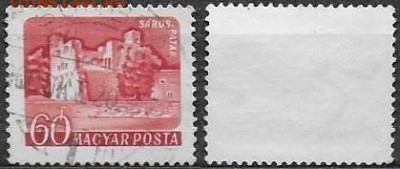ВНР 1960. ФИКС. Mi HU 1653А. Шарошпатак (2) - ВНР 1960. Mi 1653А (2)