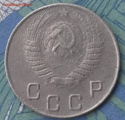 10 копеек 1948. До 26.11.21. - 20211121_111251