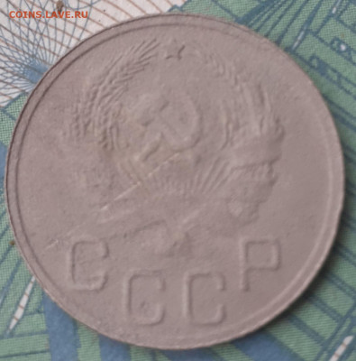 20 копеек 1935. До 24.11.21. - 20211121_112413