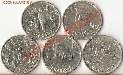 2рубля Города герии+Гагарин красивые до 8.11.11г. - гагарин