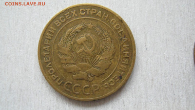 5 копеек 1926 - IMG_3689.JPG