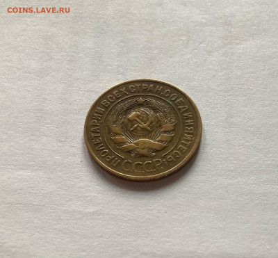 3 копейки 1927г., до 22.11.21г. - 327-3