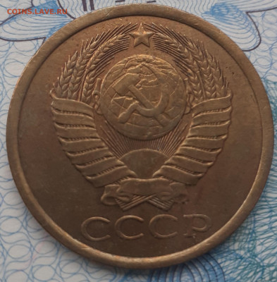 5 копеек 1983. До 26.11.21. - 20211121_121533
