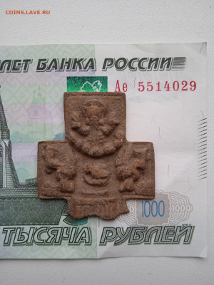 Крест или что это? - IMG_20211106_113024