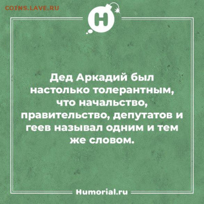 юмор - orig (4)