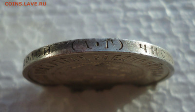 50 копеек 1921 года аг. До 24.11.21. - DSC06195.JPG