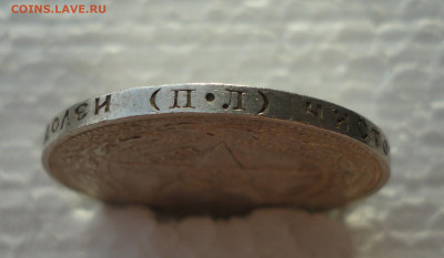 50 копеек 1922 года пл. До 24.11.21. - DSC06215.JPG