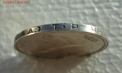 50 копеек 1924 года тр. До 24.11.21. - DSC06225.JPG