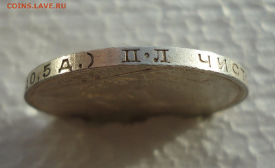 50 копеек 1924 года пл. До 24.11.21. - DSC06233.JPG