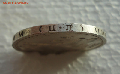 50 копеек 1925 года пл. До 24.11.21. - DSC06240.JPG