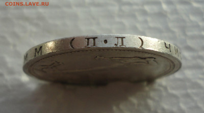 50 копеек 1926 года пл. Широкий кант. До 24.11.21. - DSC06249.JPG