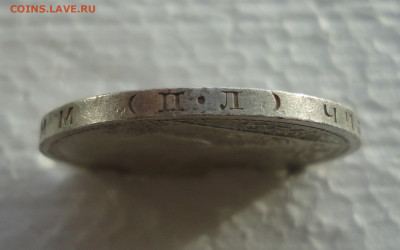 50 копеек 1926 года пл. До 24.11.21. - DSC06259.JPG