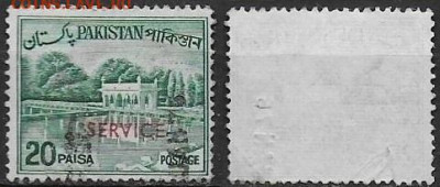 Марки Азии. Пакистан 1970. Сады Шалимар 20 р. надпеч. (4) - D104(4)