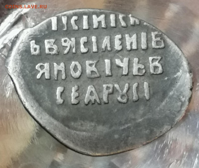 Чешуя определение и оценка - IMG_20211121_131238