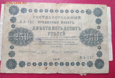 Банкноты на оценку - IMG_20211121_145621
