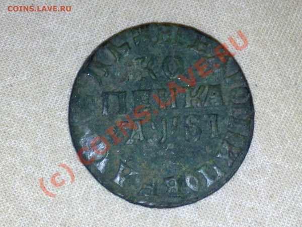 1 копейка - 040620091084