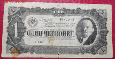 Банкноты на оценку - IMG_20211121_145635