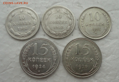 Билон 5 монет. До 24.11.21. - DSC06304.JPG