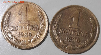 1 копейка 1986 разновидность ? - 20211121_004620