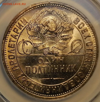 полтинник 1925 ннр ms63 (5 не заходит за наковальню) - 4