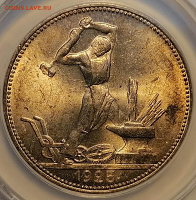 полтинник 1925 ннр ms63 (5 не заходит за наковальню) - 3