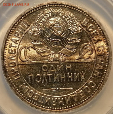полтинник 1926 ннр ms63 широкий кант - 4