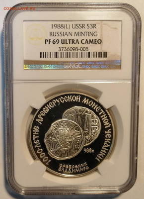 3 рубля 1988 Сребреник Владимира ngc pf69 - 1