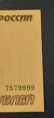 ЗК 7579999 10000р.1995г.Без обращения. До 24.11.22:00. - 20211121_222610