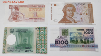 Лот иностранных бон №6 (есть Белоруссия,10 шт)до 24.11.2021г - IMG_20211114_163755