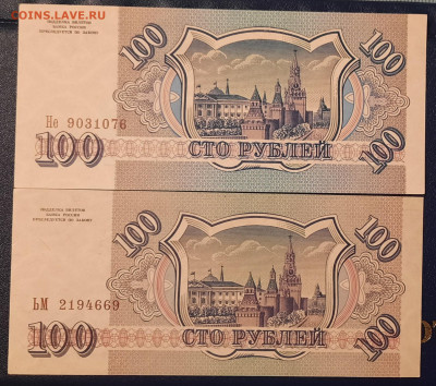 Белая и Серая Бумага.100р.1993г.До 24.11.22:00.Без обращения - 20211121_222406