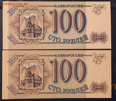 Белая и Серая Бумага.100р.1993г.До 24.11.22:00.Без обращения - 20211121_222351