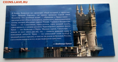 Крымский полуостров,альбом 7 монет и бона до 24.11.2021г - IMG_20201226_113501_HDR