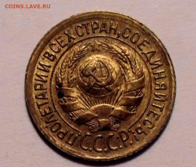 1 копейка 1934 unc - 20211121_183341