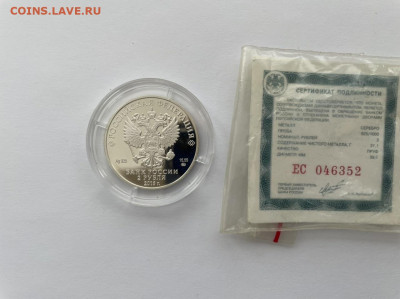 Красная книга 2 рубля 2016 год Манул с сертификатом до 25.11 - B628B7CB-3420-4D30-997B-83AD7C4CF712