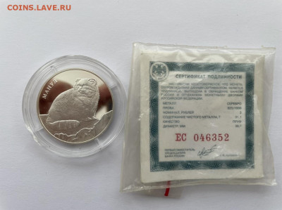 Красная книга 2 рубля 2016 год Манул с сертификатом до 25.11 - 594BA8F7-BC51-4773-B568-8D9AD8643F44