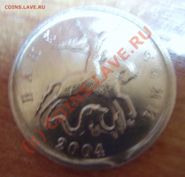 1 рубль выкус + пара раскольчиков предпродажа - P5130006